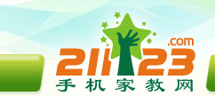手机家教网--西宁家教
